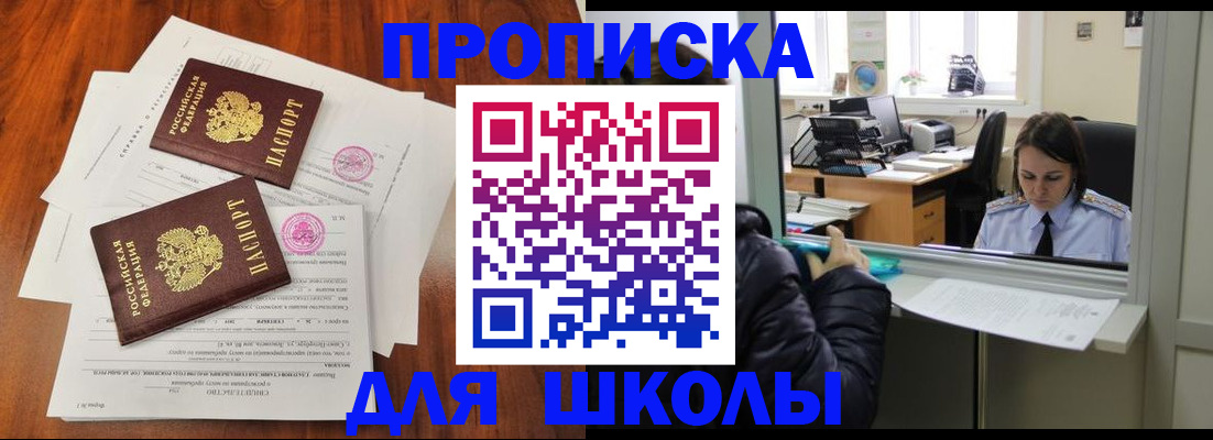 временная регистрация законно в Николаевске
