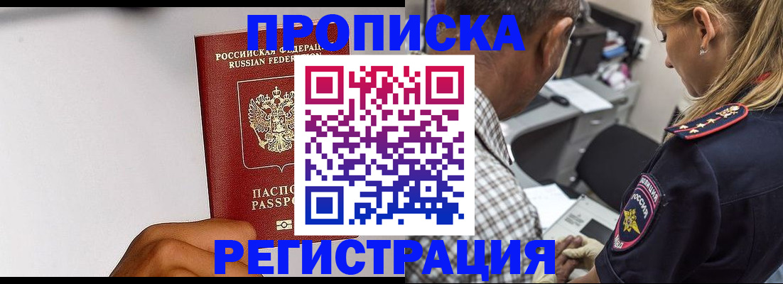 временная регистрация надежно в Николаевске