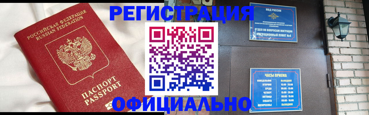 временная регистрация гарантия в Николаевске