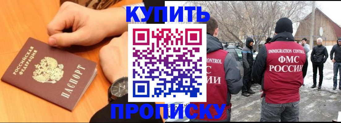 регистрация в Николаевске
